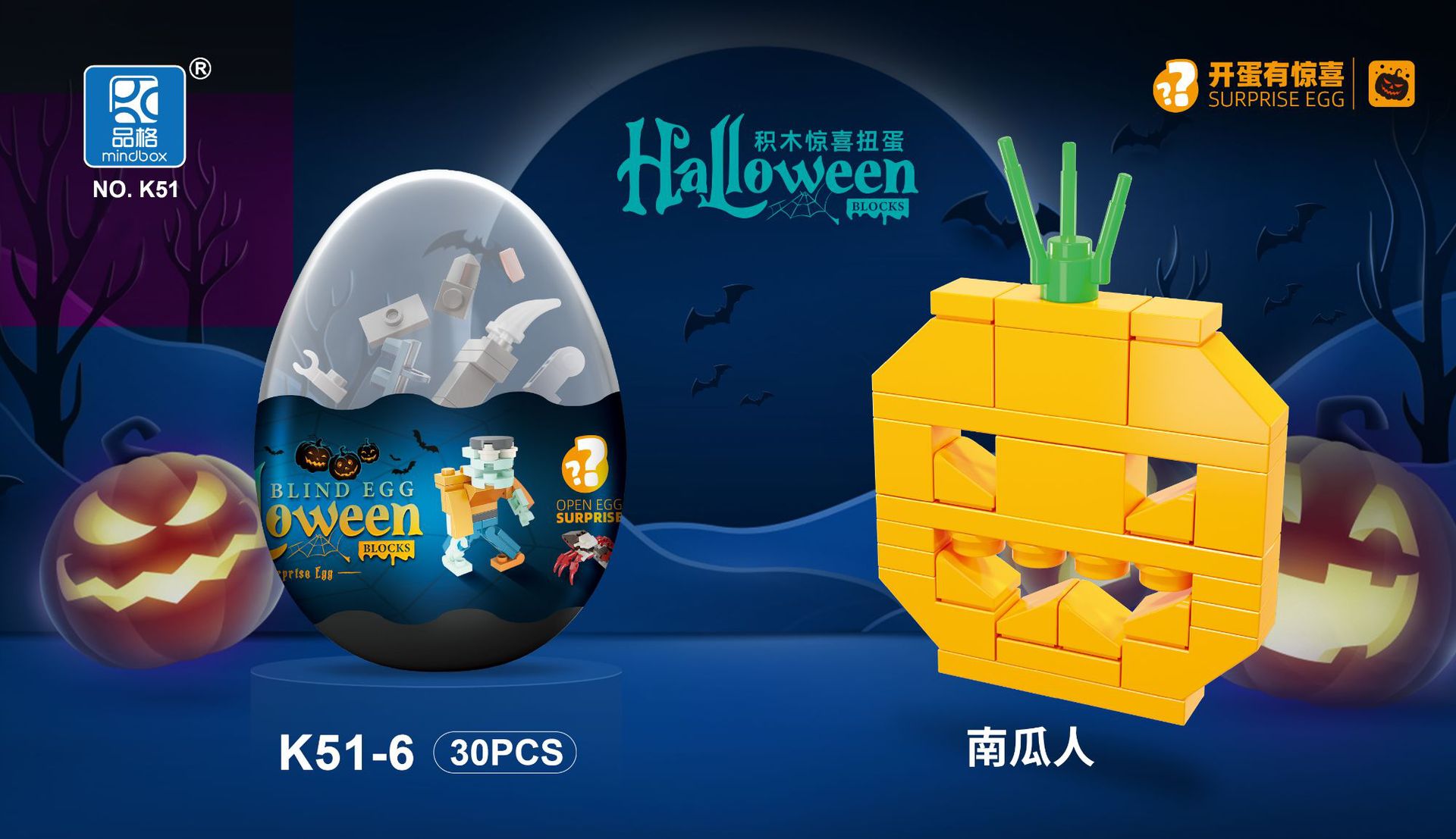 K51-6万圣节 中 (南瓜).jpg