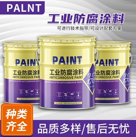 防腐涂料;防锈涂料;地坪漆