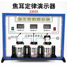 教学演示用品;教学仪器;数理教学器材