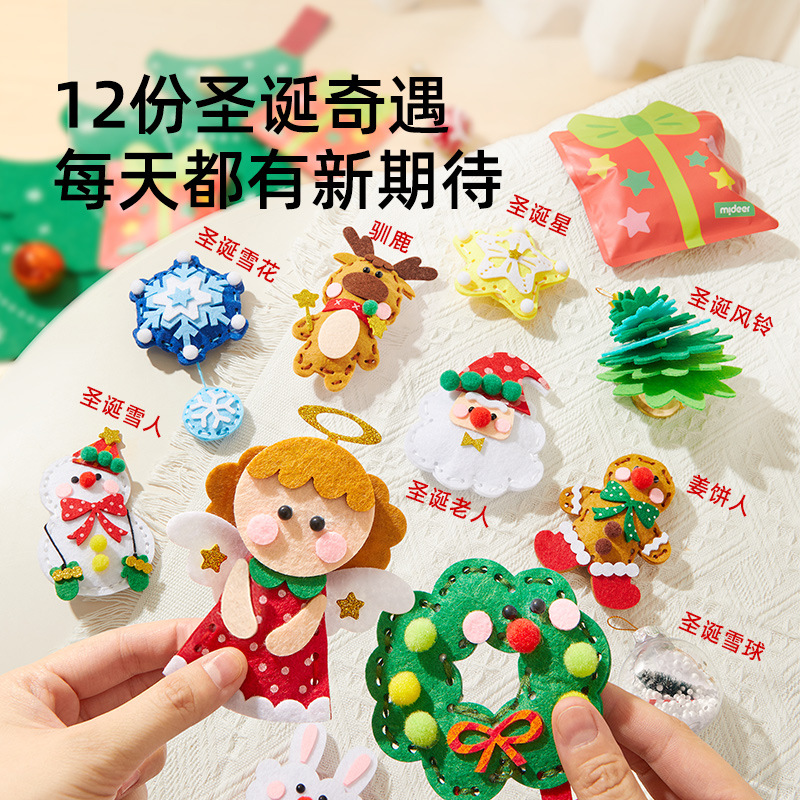 圣诞树小礼物材料包手工毛毡布玩具家用厂家儿童diy圣诞节装饰品