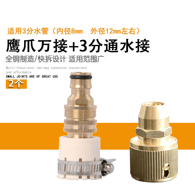 Accesorios de tubería de agua de cocina de lavadora de agua de conector estándar multifuncional de conector