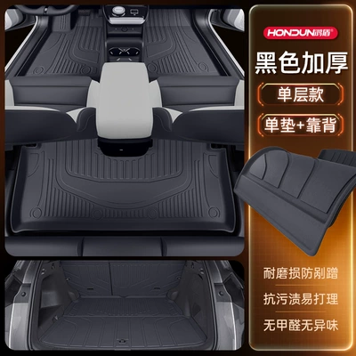 Modelə uyğun ayaqaltı Floor Mats Tpe2026 New - 212t01-mg42026-model-package-model-black-tpe-thickened-single-layer-trunk-single-pad-backrest-pad