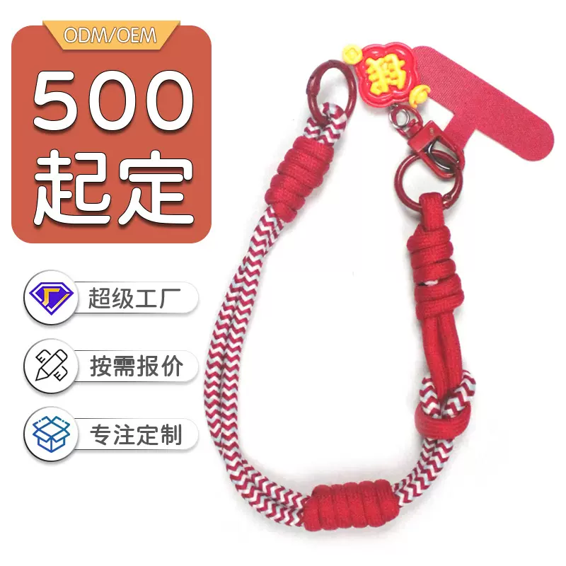 ins风彩色手工编织多功能挂绳手腕绳绳结扣可调节手机短绳证件