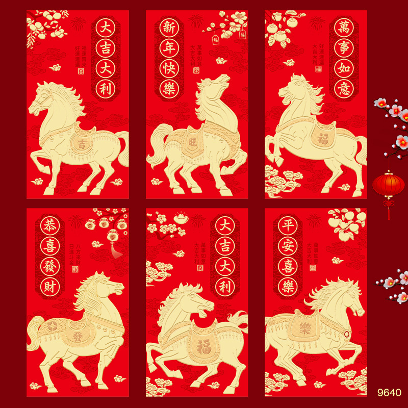 2026新款马年红包卡通马生肖可爱创意春节利是封过新年红包袋批发|undefined