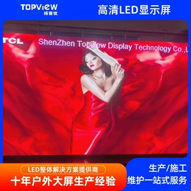LED户外屏;LED室内屏;LED屏模组