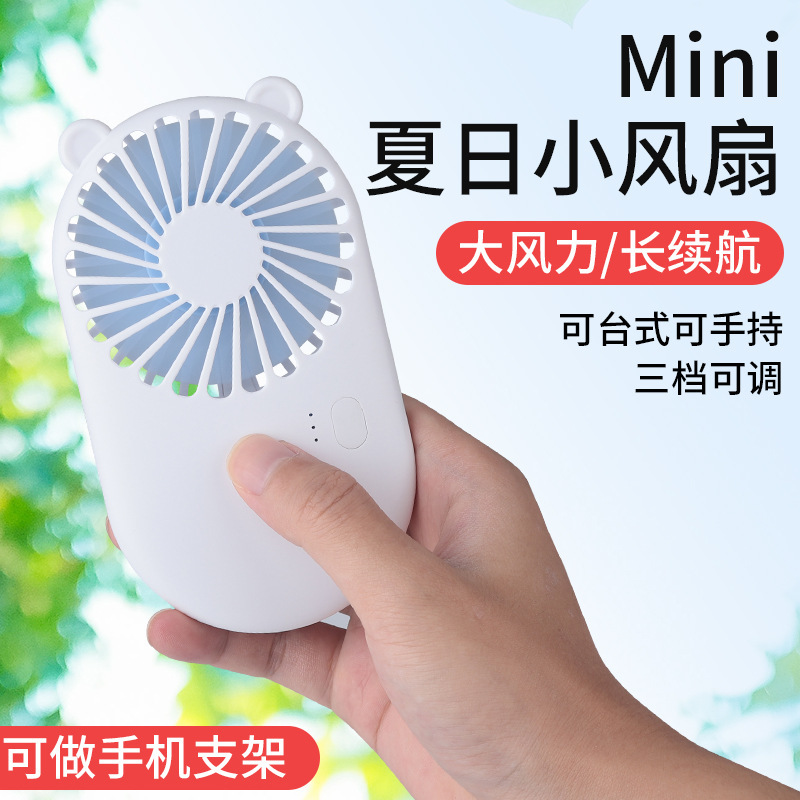 Nuevo ventilador eléctrico pequeño de mano usb, mini escritorio, escritorio, oficina, ventilador pequeño, ventilador eléctrico pequeño portátil para estudiantes