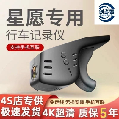2025 Geely Star Wish üçün HD kabelsiz videoqeyd, Dream Youth Free Exploration Edition