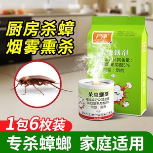 Cockroach Killer Fumigant Cockroach Medicine Household Kitchen Cockroach Removal Mosquito Repellent Artifact Fly Removal Medicine Smoke Insecticide
