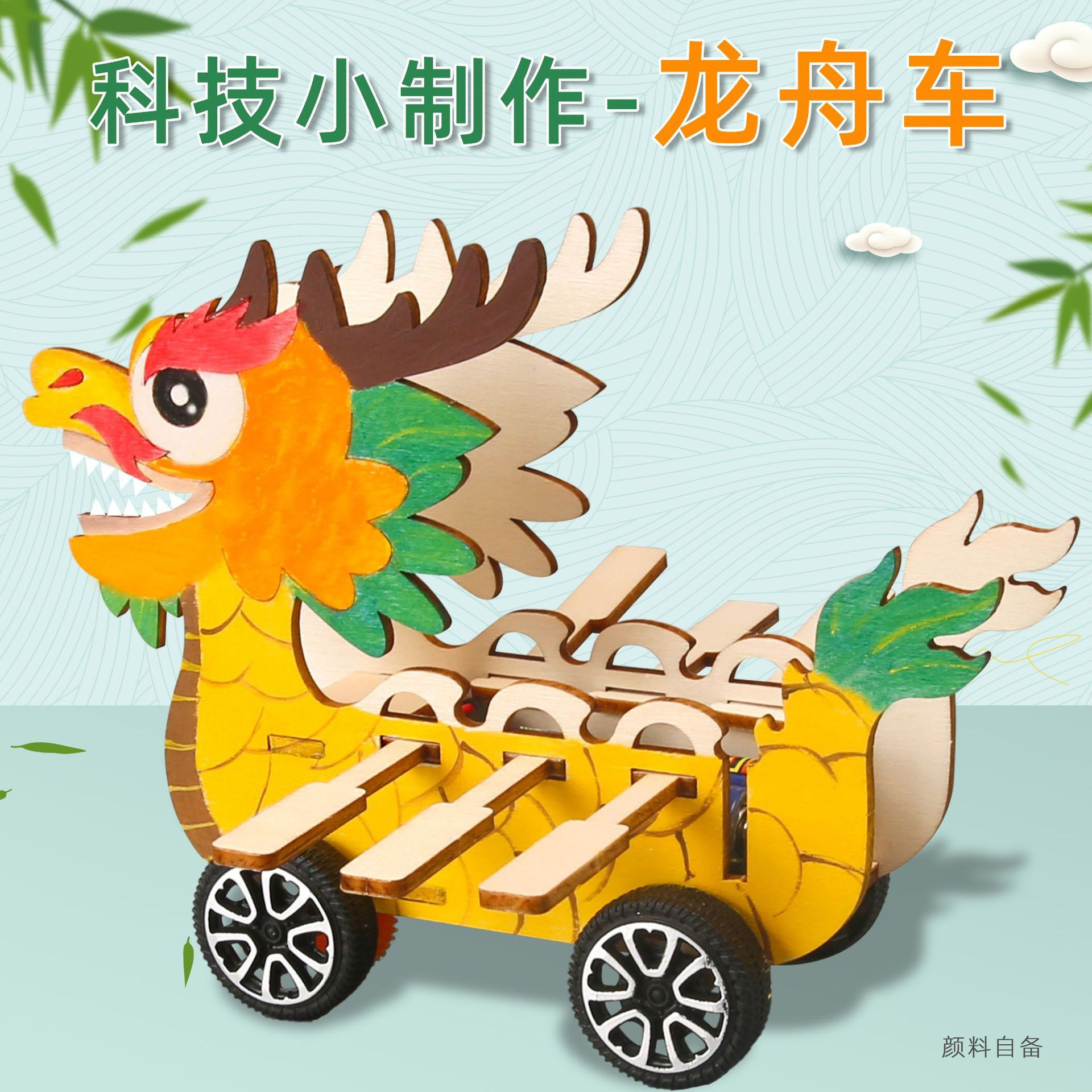 Dragon boat car