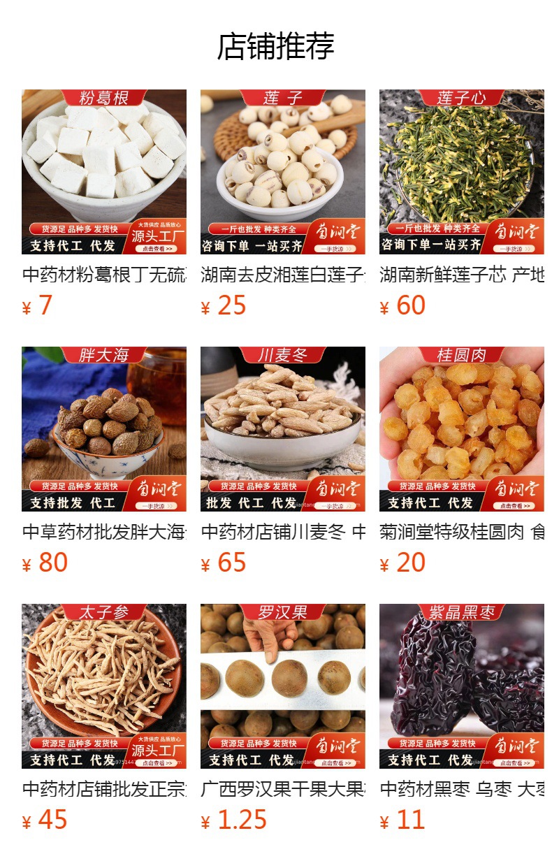 Astragalus Root Slices Huang Qi 250g Gansu Dried Herb for Tea Soup and Decoction overview