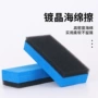 美容双面镀膜清洁海绵块