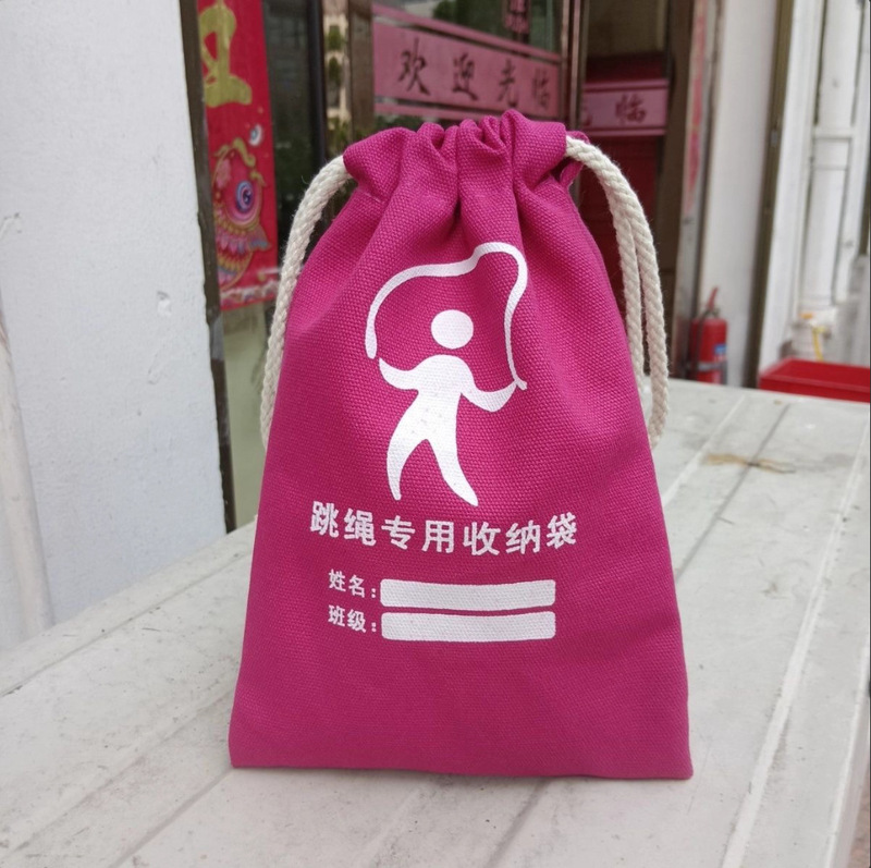 小学生班级跳绳袋跳绳收纳包儿童文具水杯抽绳束口帆布袋子|undefined