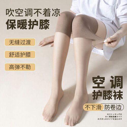 Air Conditioning Stockings Knee Warmers Summer Any Length Knee-High Stockings Anti-Pull Non-Tangling Leg Warmers Dropshipping