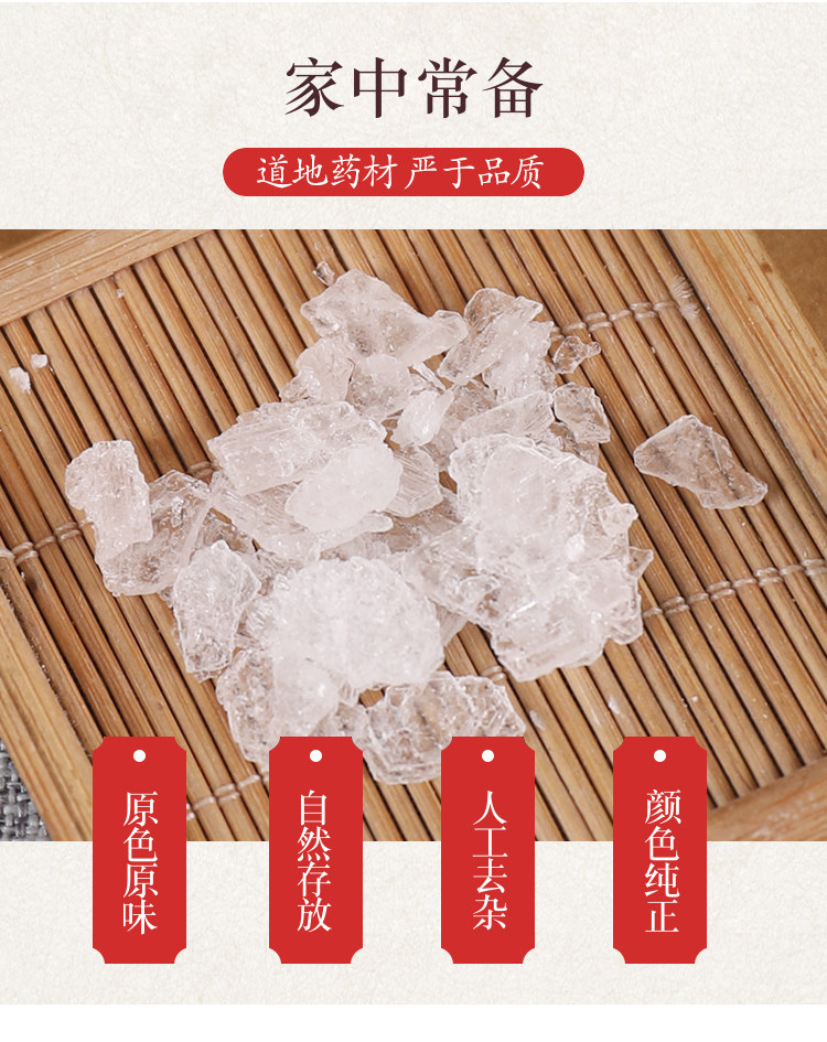 Natural Borneol Powder Bing Pian 冰片 Premium Dried Crystals Traditional External Use 200g overview