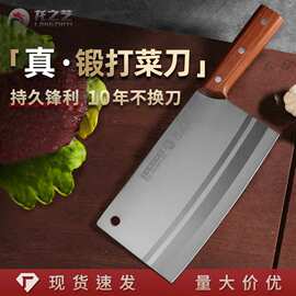 龙之艺锻打菜刀家用厨房刀具不锈钢切肉刀厨师专用切片刀切菜刀