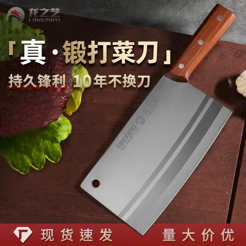 龙之艺锻打菜刀家用厨房刀具不锈钢切肉刀厨师专用切片刀切菜刀