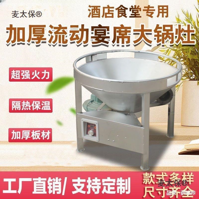 植物油柴油流动宴席大锅灶甲醇油宴席流水席火灶坝坝宴灶具垒德株