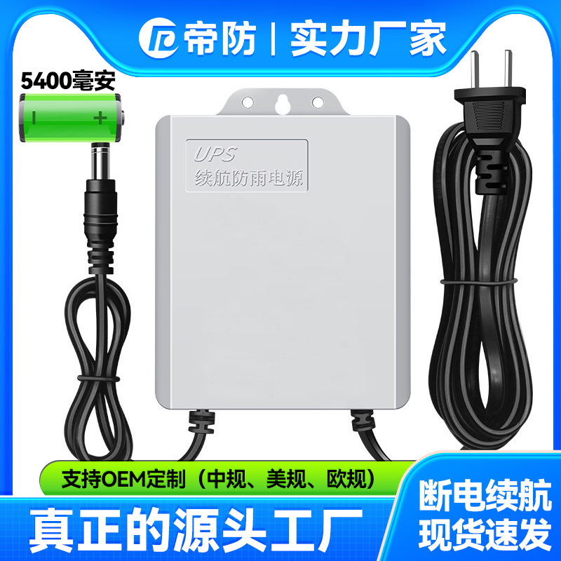 Ups Uninterruptible Power Supply 12V Monitoring Battery Backup Power Supply Mini Optical Modem Router Power Outage Battery