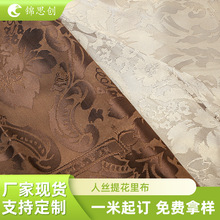 人丝提花里布 maxmax泰迪熊系列里料 西装 夹克 羊绒大衣里布