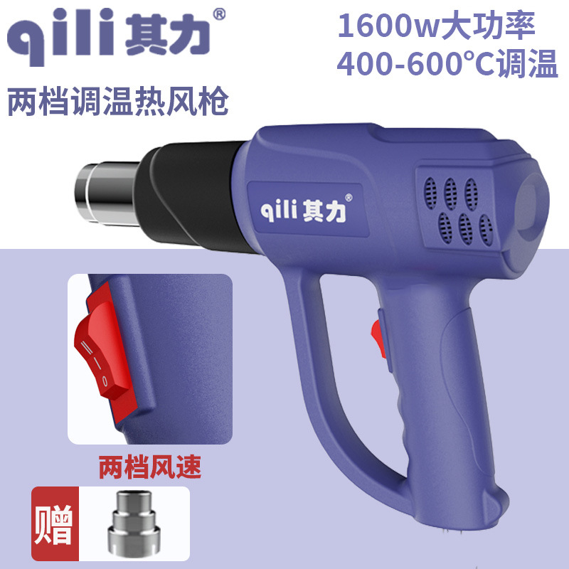 Строительный фен Qili Power QR986C двойной контроль
