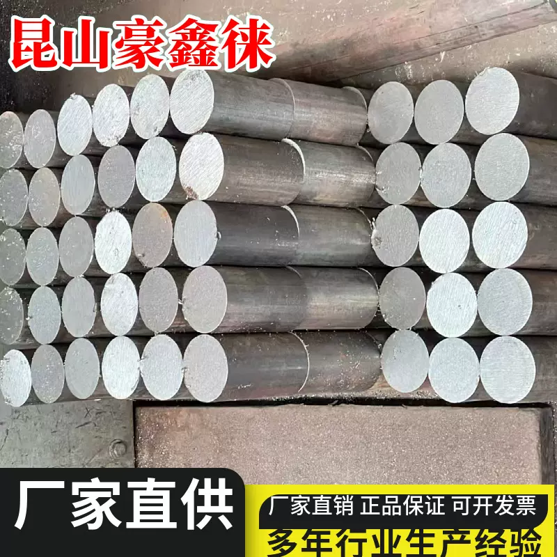 现货供应H13 4CR13圆棒支持零切耐磨钢模具钢圆钢特钢