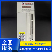 维修GS2045T-CA1伺服驱动器 广州数控伺服驱动单元 GS2045T-CA1