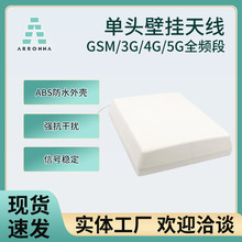 2G GSM806-2500MHZ定向传输高增益宽频视频信号传输天线4G天线