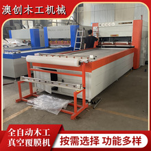 异型家具门板橱柜门真空覆膜机汽车内饰凹凸木门全自动真空吸塑机