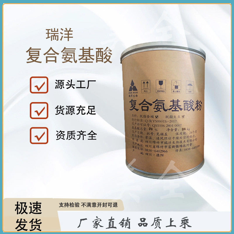 Compound Amino Acid Powder, Food-Grade Protein Powder, Eighteen Kinds of Amino Acids, High-Quality and High-Content from Silkworm Pupae