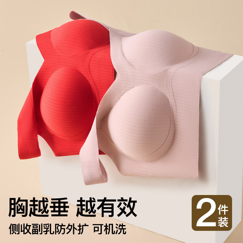 Seamless Textured Soft Support Bra for Women, Lifting and Gathering, Anti-Sagging, Integrated Fixed Cup Bra, Seamless and Naked Feeling Seamless Textured Soft Support Bra for Women, Lifting and Gathering, Anti-Sagging, Integrated Fixed Cup Bra, Seamless and Naked Feeling