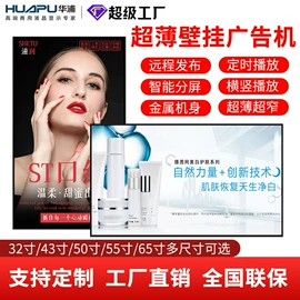 广告机;电视;液晶电视