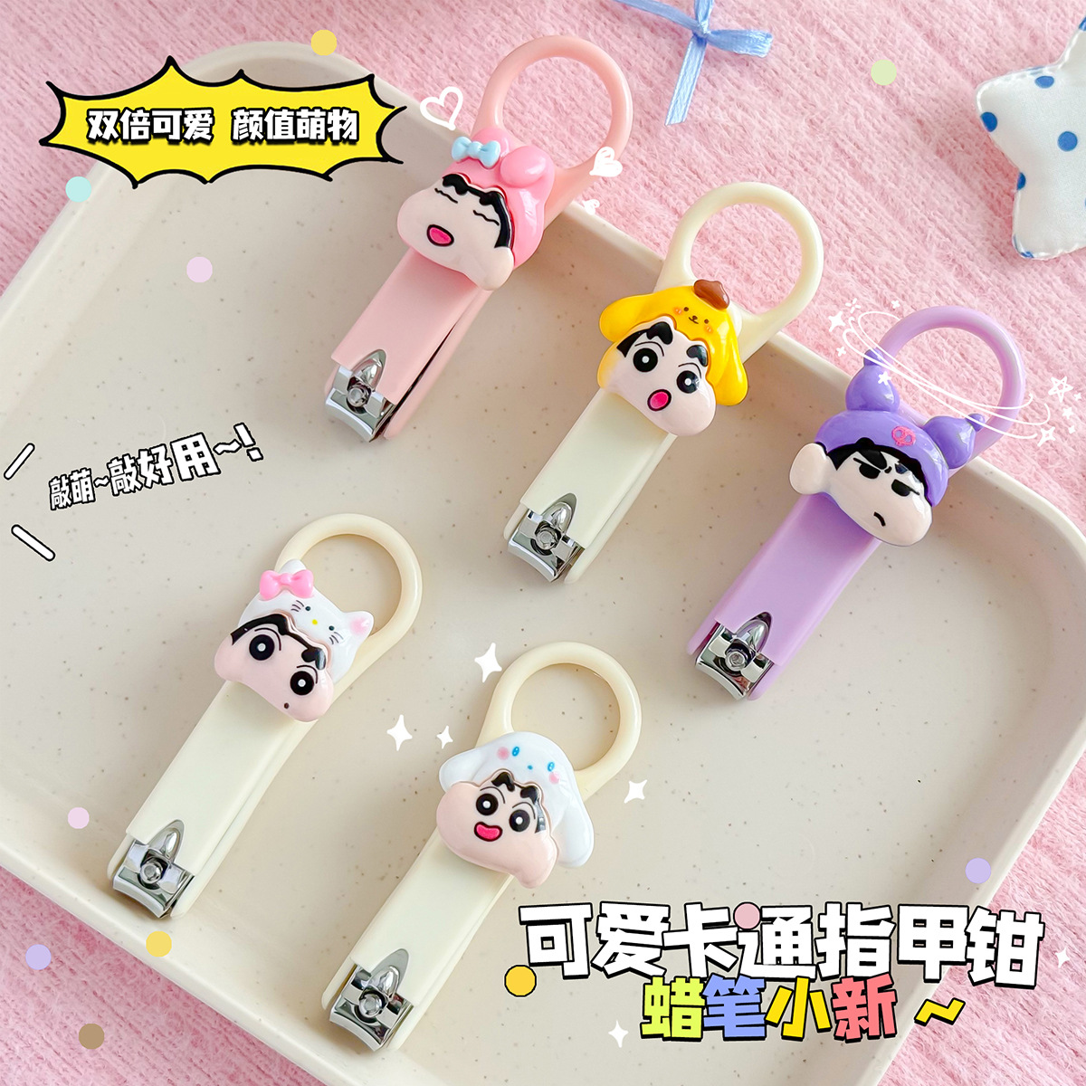 Cartoon nail clippers cute new portable home nail clippers for adults and children splash-proof nail clippers nail clippers nail art