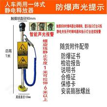 工业防爆静电消除器 本安型人体静电释放器 智能声光报警静电柱