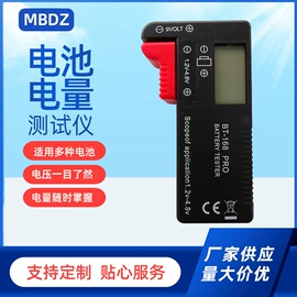 电池测试仪;分析仪;检测仪