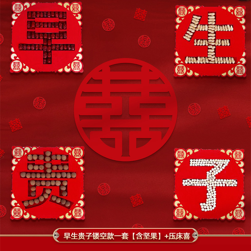 Juego de combinación de frutos secos de molde de niño nacido temprano, decoración de la sala de bodas del hombre, decoración de la prensa, artículos de boda