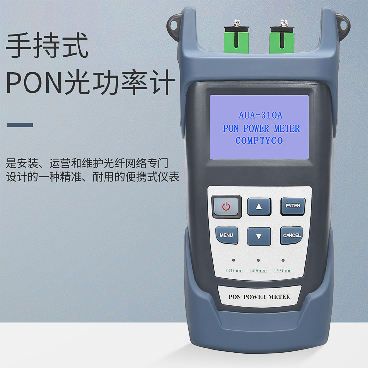 ����SC/APC�ֳ�ʽPON�⹦�ʼƸ߾�����������PON�⹦���߲���