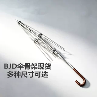 bjd伞骨12分娃娃四6分迷你小伞素胚ob11长柄微缩开合仿真玩具雨伞