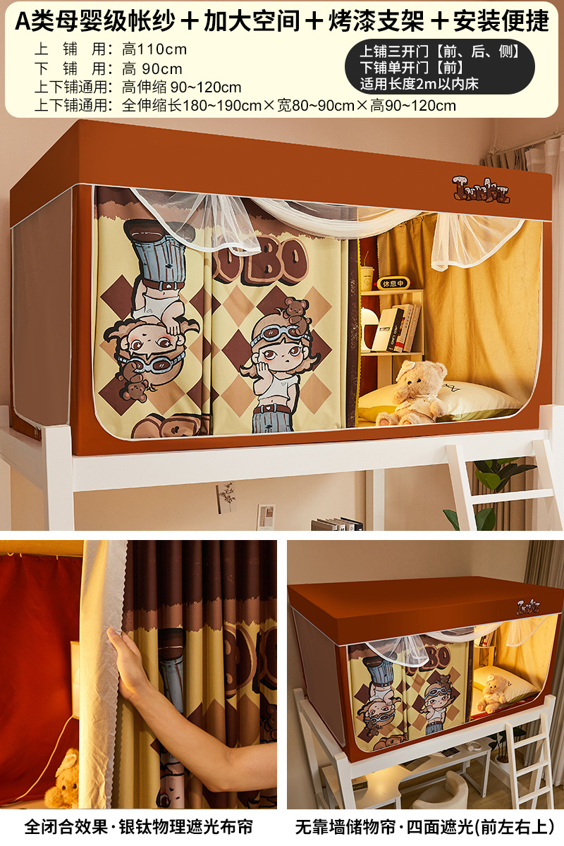 Nuevo mosquitero con sombra fuerte, cortinas de cama para dormitorios de estudiantes, literas individuales integradas, cortinas de cama todo incluido, instalación gratuita