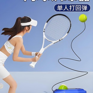 Tennis Trainer for Single Player with String Rebound Self-Training Beginner's Tennis Racket Children's Set