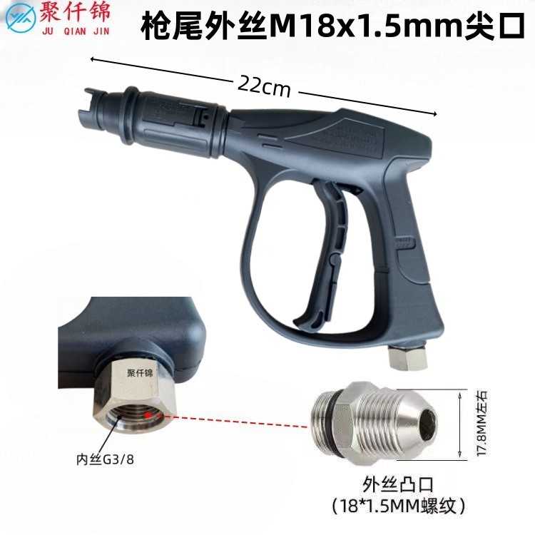 High Pressure Water: Xǐchējī High pressure car wash water gun - g6-duckbill-aluminum-valve-short-gun-external-thread-m18mm-sharp
