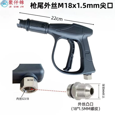 high pressure water gun quick plug: High pressure car wash water gun - g6-duckbill-aluminum-valve-short-gun-outer-wire-m18mm-tip