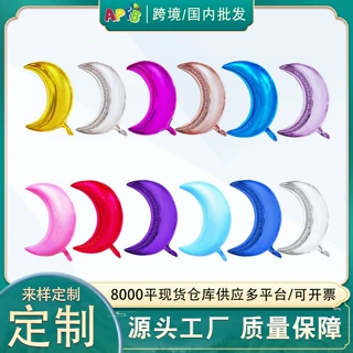 10寸18寸28寸36寸月亮铝膜气球生日派对婚礼聚会场地装饰铝膜气球