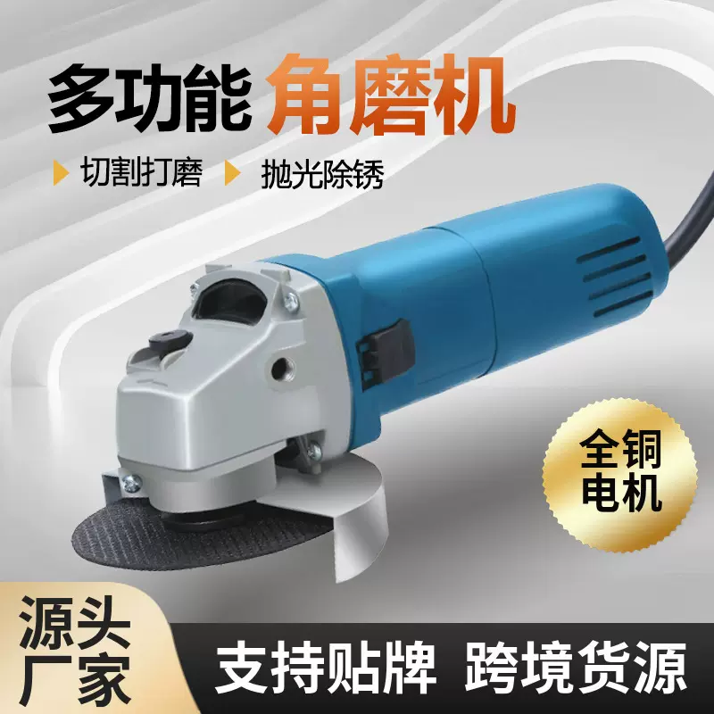 跨境批发多功能小型电动角磨机家用大功率打磨机磨光手磨机切割机