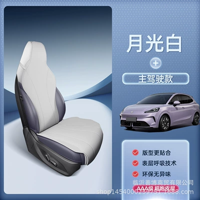 Accessories Seat Cover | Seat cushion, seat cover - mg4-moonlight-white-single-driver-set-breathable-and-wear-resistant-mg4
