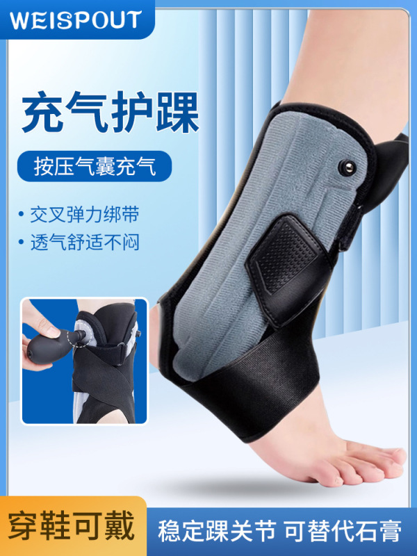 卸売りの空気入れの足首の関節の固定器のひもの足首の固定は足首の捻挫の固定のベルトを持っています。|undefined