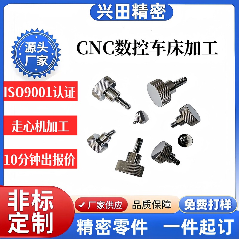 Source Manufacturer Focuses on Hardware Cnc Machine Processing Precision Shaft Stainless Steel Parts Aluminum Medical Parts Processing