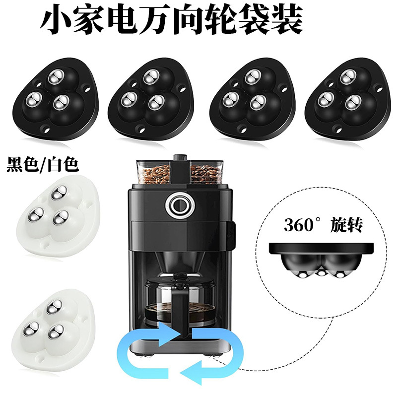 Self-adhesive mini swivel casters for household appliances, 360-degree rotating wheels ° Rotating hidden caster for appliance countertops