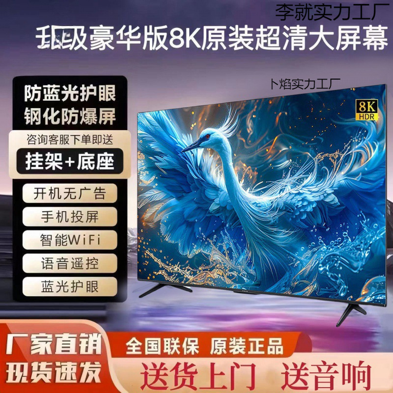 8 Ultra Clear 85inch Lcd Tv 556575100 Smart Home Network