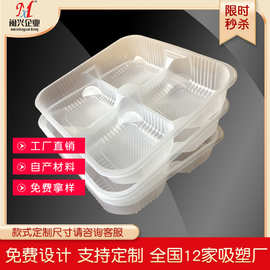 广州厂家直销食品吸塑包装叉烧包托面食包子馒头吸塑内托 PP塑托