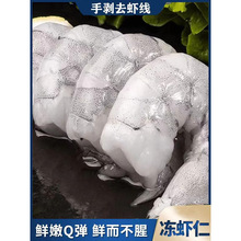 冷冻虾肉速冻批价特大青虾仁虾仁特级冰非商用虾线去鲜冻少新鲜发